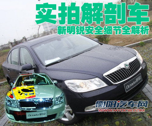 新明锐 解剖车