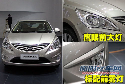 北京现代 Verna