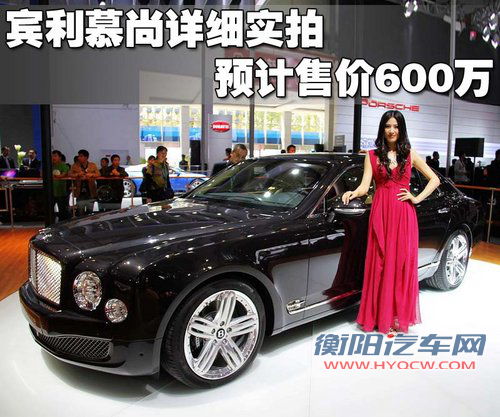 宾利 宾利 Mulsanne