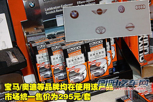 快可士划痕祛除