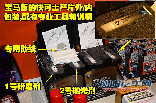 快可士划痕祛除