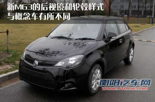 MG MG zero概念车