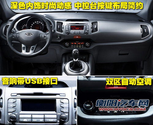 东风悦达起亚 狮跑Sportage