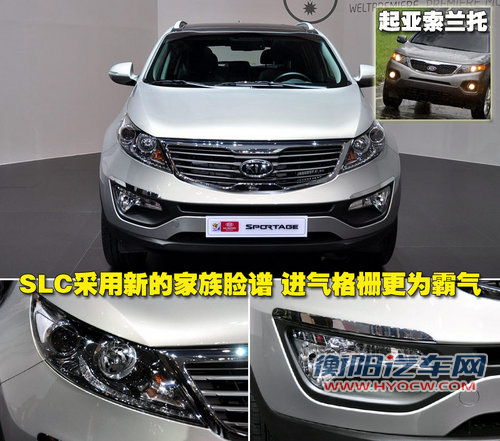 东风悦达起亚 狮跑Sportage