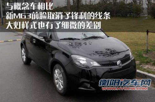 MG MG zero概念车