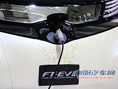 FT-EV2概念车