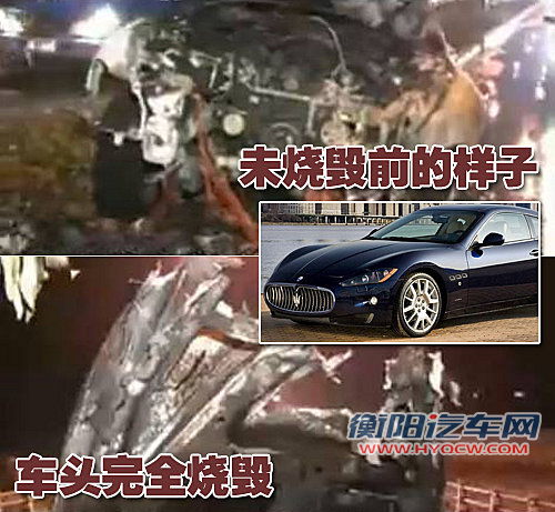 玛莎拉蒂 车祸