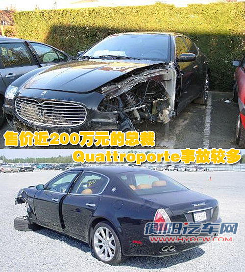 玛莎拉蒂 车祸