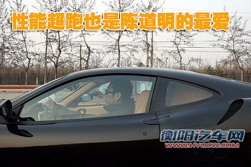 《手机》主角座驾