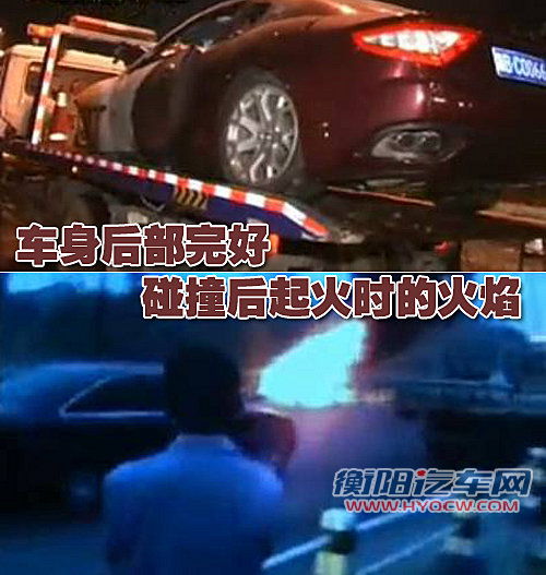 玛莎拉蒂 车祸