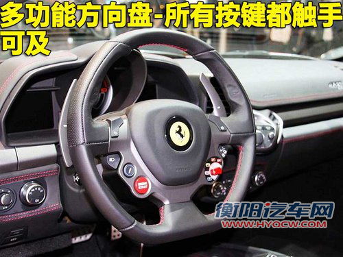 法拉利 458 Italia