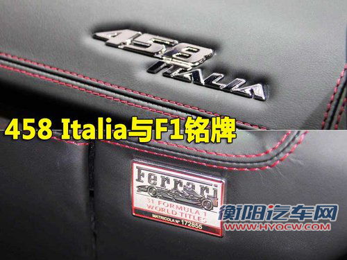 法拉利 458 Italia