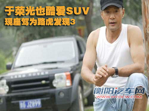 新《三国》主角座驾