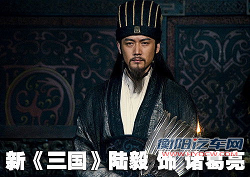 新《三国》主角座驾