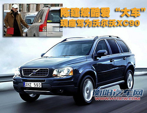 新《三国》主角座驾