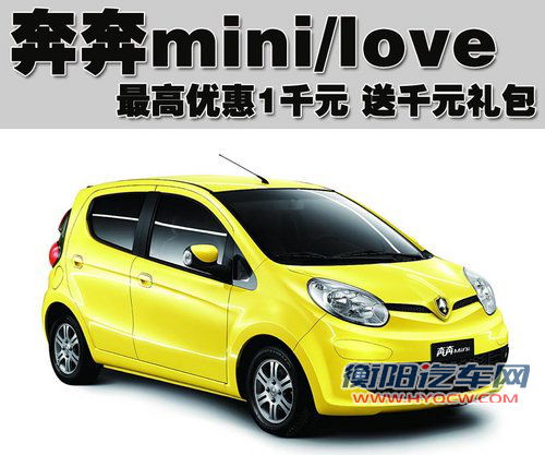 长安 奔奔MINI