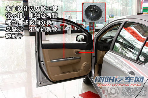 长城腾翼C30舒适型 重点图解