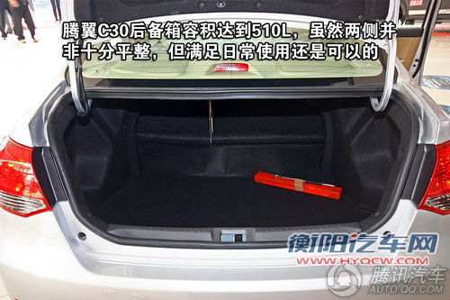 长城腾翼C30舒适型 重点图解