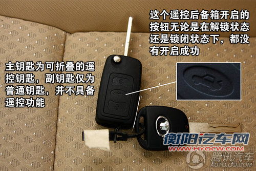 长城腾翼C30舒适型 重点图解
