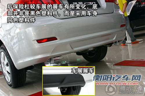 长城腾翼C30舒适型 重点图解