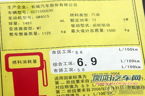 长城腾翼C30舒适型 重点图解
