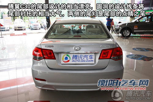 长城腾翼C30舒适型 重点图解