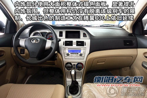 长城腾翼C30舒适型 重点图解