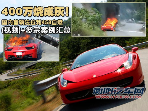 法拉利 458 Italia