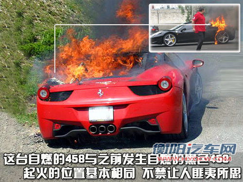 法拉利 458 Italia