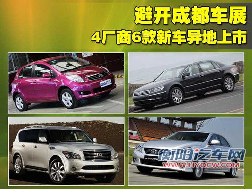 一汽丰田 全新锐志