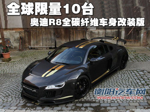 奥迪(进口) R8