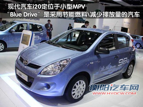 2010巴黎车展环保车