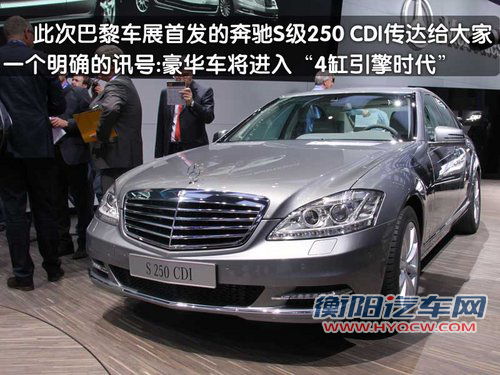2010巴黎车展环保车