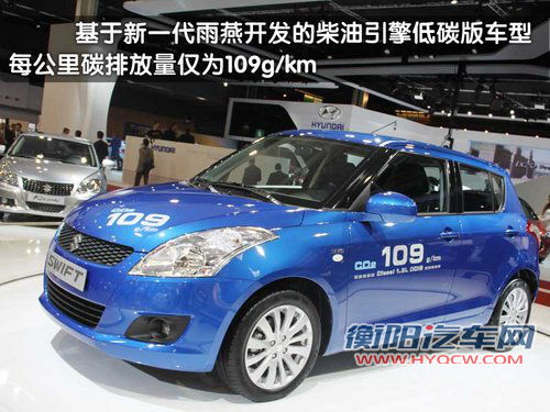 2010巴黎车展环保车