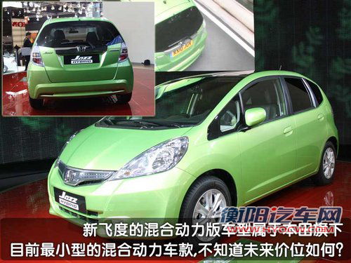 2010巴黎车展环保车
