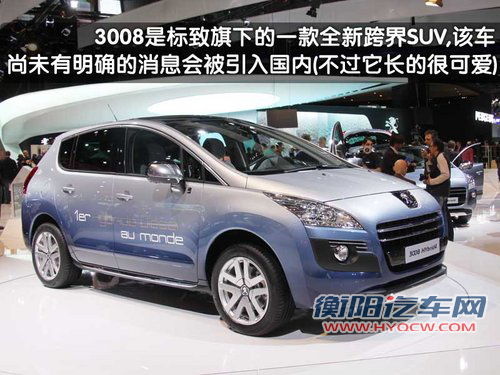 2010巴黎车展环保车