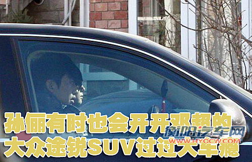 美女演员孙俪 换掉甲壳虫情定奥迪TT跑车