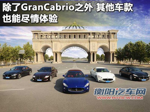 玛莎拉蒂 GranCabrio