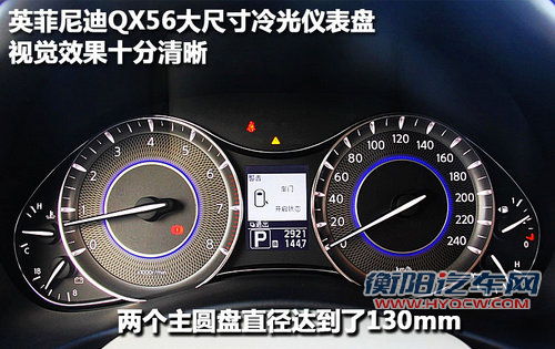 英菲尼迪 新QX 56