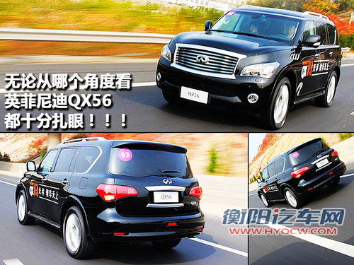 英菲尼迪 新QX 56