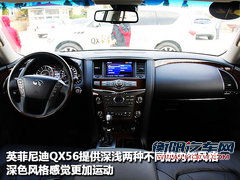 英菲尼迪 新QX 56