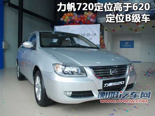 力帆 620
