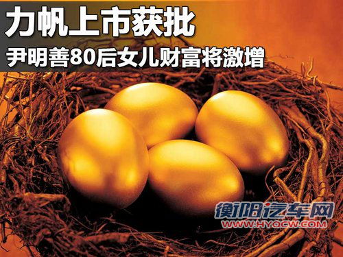 力帆 620