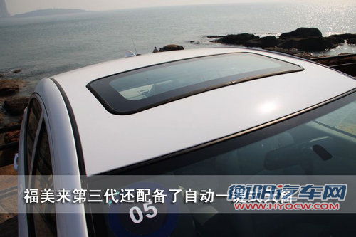 海马汽车 福美来三代