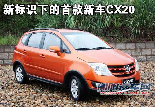 长安 长安CX-20