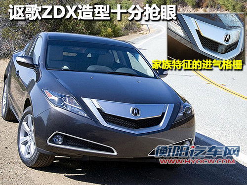 讴歌 ZDX