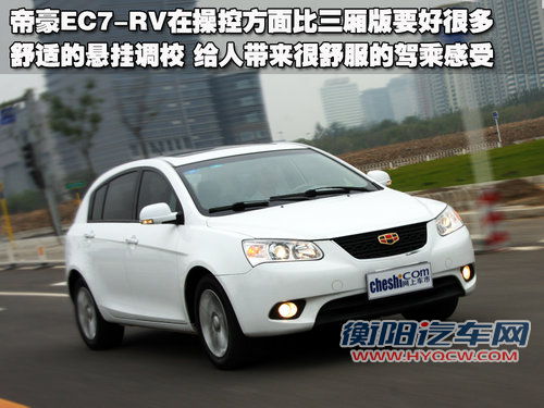 帝豪 帝豪EC7 RV