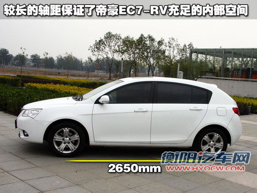 帝豪 帝豪EC7 RV