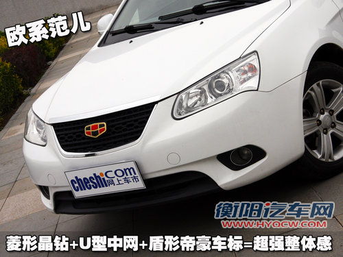 帝豪 帝豪EC7 RV