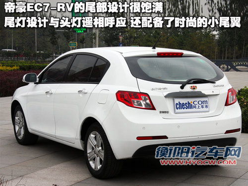 帝豪 帝豪EC7 RV